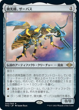 naokuroshop MTG [MH2][243][茶][R][JP][微光蜂、ザーバス/Zabaz, the Glimmerwasp] NM