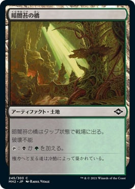 naokuroshop MTG [MH2][245][土地][C][JP][暗闇苔の橋/Darkmoss Bridge] NM