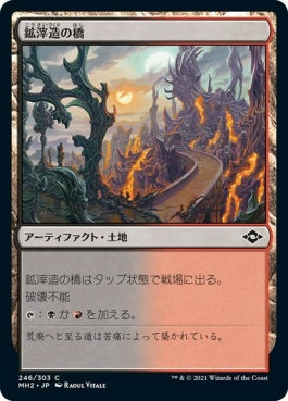 naokuroshop MTG [MH2][246][土地][C][JP][鉱滓造の橋/Drossforge Bridge]（foil） NM