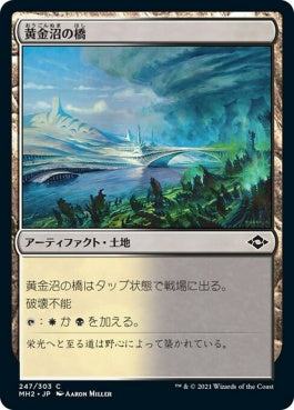 naokuroshop MTG [MH2][247][土地][C][JP][黄金沼の橋/Goldmire Bridge] NM