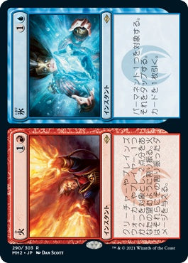 naokuroshop MTG [MH2][290][多][R][JP][火+氷/Fire+Ice] NM