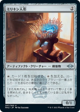 naokuroshop MTG [MH2][297][茶][U][JP][ミリキン人形/Millikin]（foil） NM