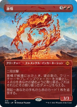 naokuroshop MTG [MH2][313][赤][M][JP][激情/Fury]（foil） NM