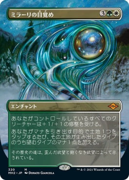 naokuroshop MTG [MH2][320][多][M][JP][ミラーリの目覚め/Mirari's Wake]（foil） NM