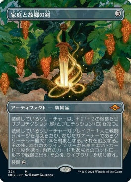 naokuroshop MTG [MH2][324][茶][M][JP][家庭と故郷の剣/Sword of Hearth and Home]（foil） NM