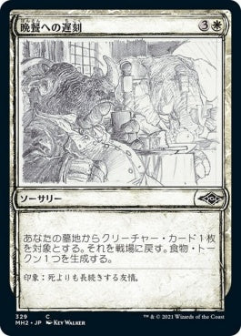 naokuroshop MTG [MH2][329][白][C][JP][晩餐への遅刻/Late to Dinner]（foil） NM