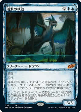 naokuroshop MTG [MH2][337][青][M][JP][濁浪の執政/Murktide Regent]（foil） NM