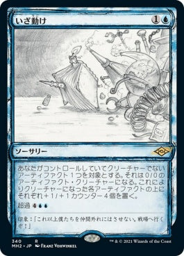 naokuroshop MTG [MH2][340][青][R][JP][いざ動け/Rise and Shine]（foil） NM