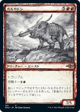 naokuroshop MTG [MH2][351][赤][C][JP][ガルガドン/Gargadon]（foil） NM