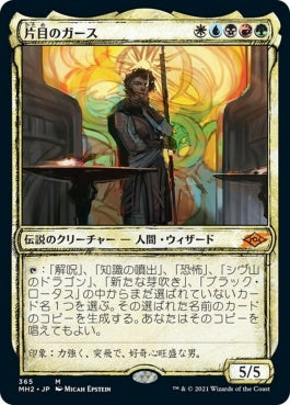 naokuroshop MTG [MH2][365][多][M][JP][片目のガース/Garth One-Eye]（foil） NM