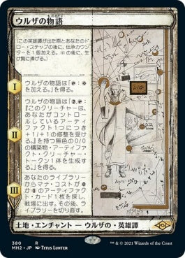 naokuroshop MTG [MH2][380][土地][R][JP][ウルザの物語/Urza's Saga]（foil） NM