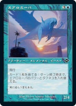 naokuroshop MTG [MH2][389][青][C][JP][エアロミーバ/Aeromoeba]（foil） NM