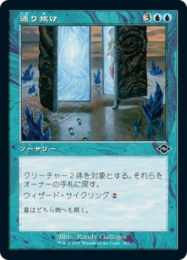 naokuroshop MTG [MH2][392][青][C][JP][通り抜け/Step Through]（foil） NM