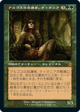 naokuroshop MTG [MH2][416][緑][M][JP][アルゴスの庇護者、ティタニア/Titania, Protector of Argoth] NM