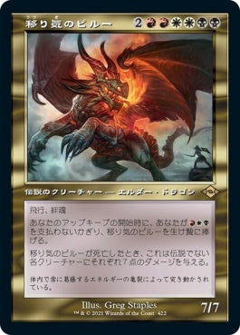 naokuroshop MTG [MH2][422][多][R][JP][移り気のピルー/Piru, the Volatile]（foil） NM