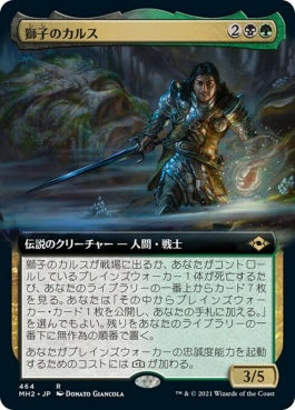 naokuroshop MTG [MH2][464][多][R][JP][獅子のカルス/Carth the Lion]（foil） NM