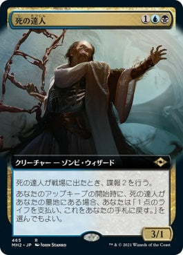 naokuroshop MTG [MH2][465][多][R][JP][死の達人/Master of Death] NM