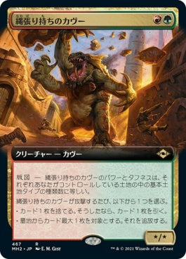 naokuroshop MTG [MH2][467][多][R][JP][縄張り持ちのカヴー/Territorial Kavu]（foil） NM