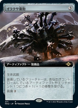 naokuroshop MTG [MH2][471][茶][R][JP][イラクサ嚢胞/Nettlecyst]（foil） NM