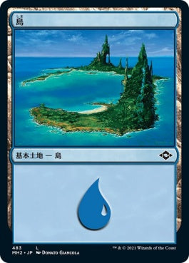 naokuroshop MTG [MH2][483][土地][C][JP][島/Island] NM