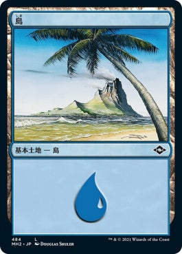 naokuroshop MTG [MH2][484][土地][C][JP][島/Island] NM