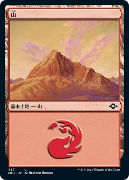 naokuroshop MTG [MH2][487][土地][C][JP][山/Mountain]（foil） NM