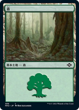 naokuroshop MTG [MH2][489][土地][C][JP][森/Forest]（foil） NM