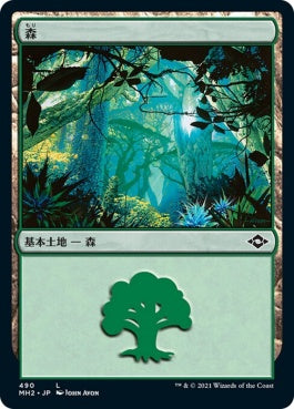 naokuroshop MTG [MH2][490][土地][C][JP][森/Forest]（foil） NM