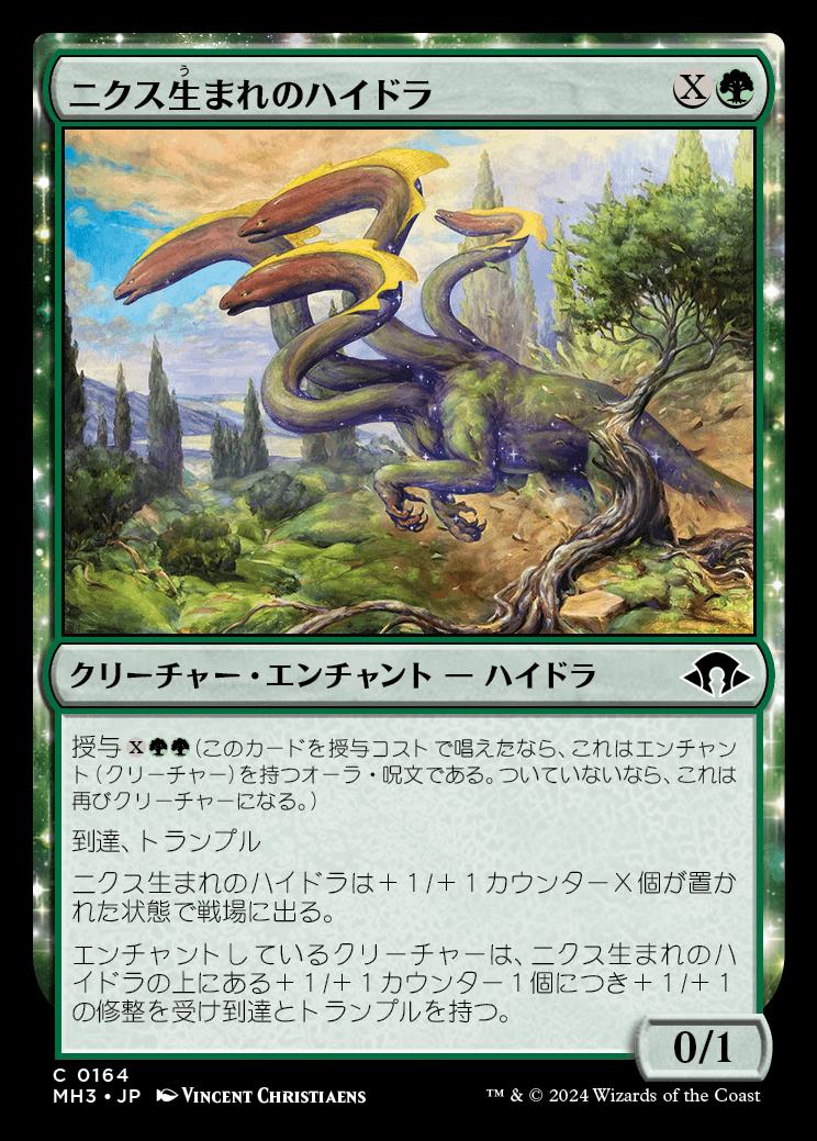 naokuroshop MTG [MH3][0164][緑][C][JP][ニクス生まれのハイドラ/Nyxborn Hydra]（foil） NM