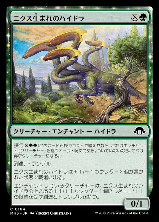 naokuroshop MTG [MH3][0164][緑][C][JP][ニクス生まれのハイドラ/Nyxborn Hydra]（foil） NM