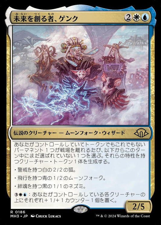 naokuroshop MTG [MH3][0186][多][R][JP][未来を創る者、ゲンク/Genku, Future Shaper]（foil） NM