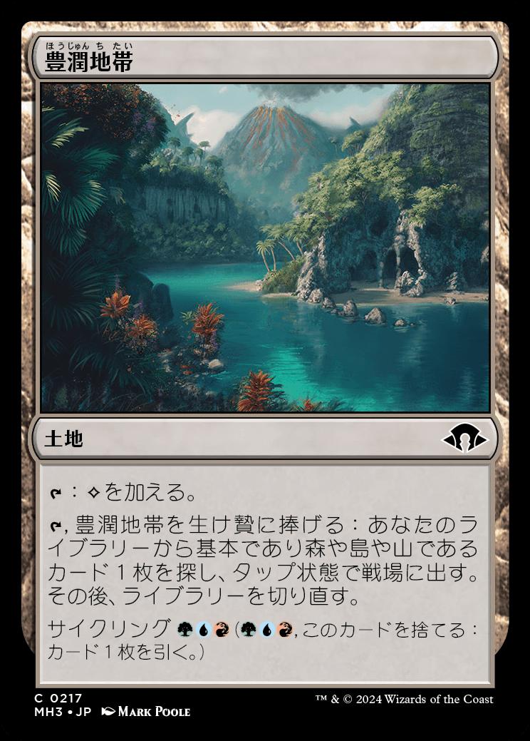 naokuroshop MTG [MH3][0217][土地][C][JP][豊潤地帯/Bountiful Landscape]（foil） NM