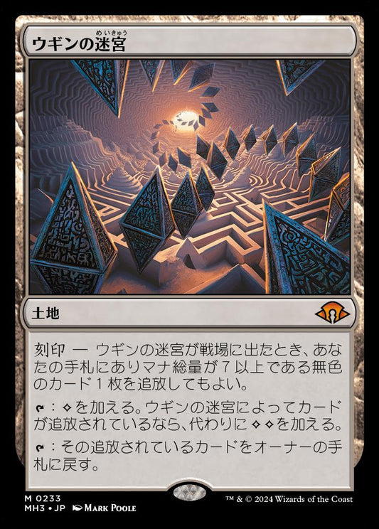 naokuroshop MTG [MH3][0233][土地][M][JP][ウギンの迷宮/Ugin's Labyrinth]（foil） NM