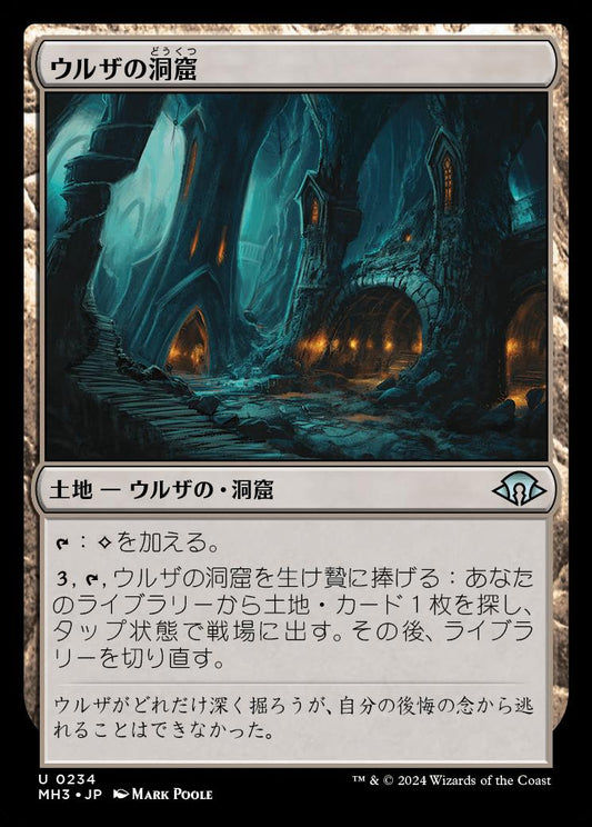 naokuroshop MTG [MH3][0234][土地][U][JP][ウルザの洞窟/Urza's Cave]（foil） NM