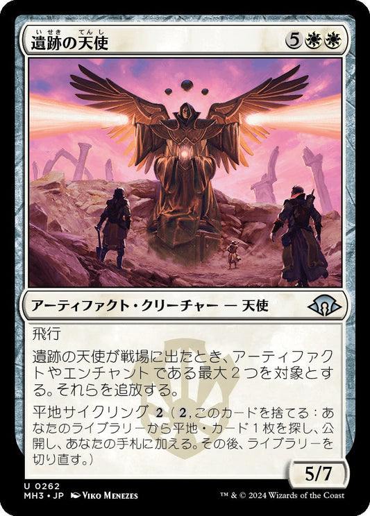 naokuroshop MTG [MH3][0262][白][U][JP][遺跡の天使/Angel of the Ruins]（foil） NM