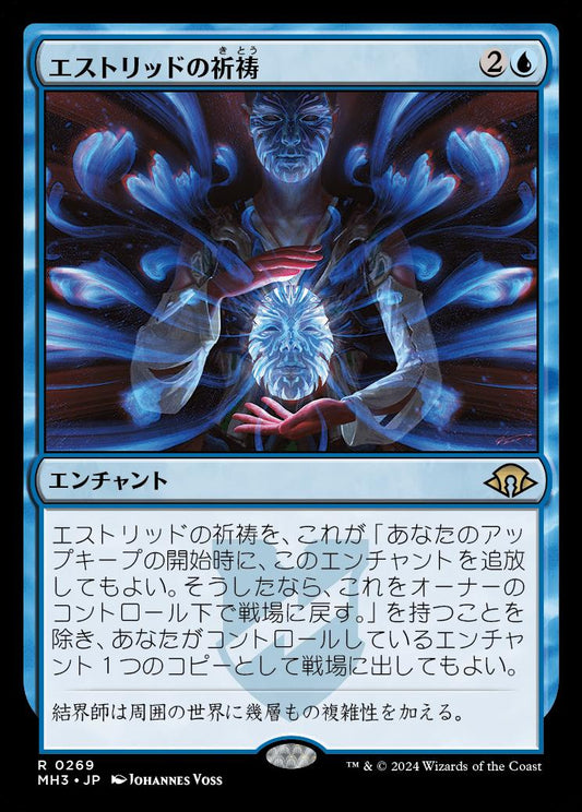 naokuroshop MTG [MH3][0269][青][R][JP][エストリッドの祈祷/Estrid's Invocation] NM