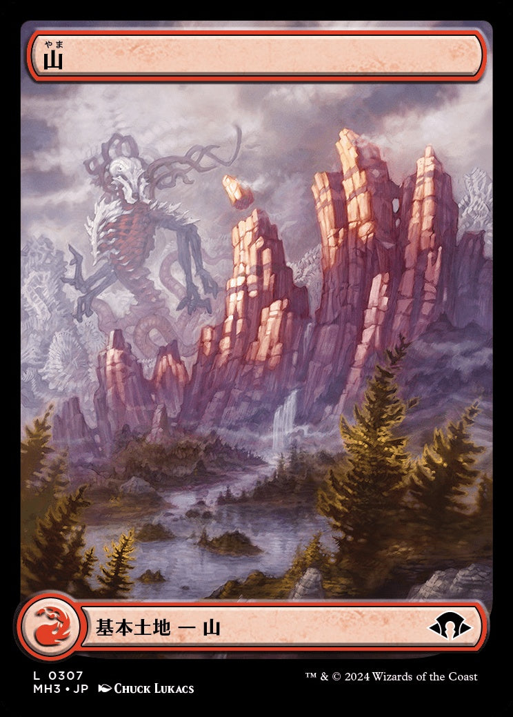 naokuroshop MTG [MH3][0307][土地][C][JP][山/Mountain] NM