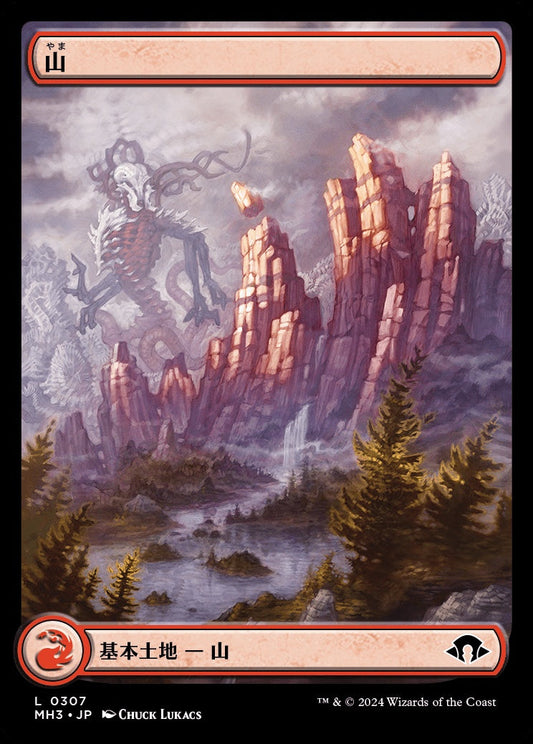 naokuroshop MTG [MH3][0307][土地][C][JP][山/Mountain]（foil） NM