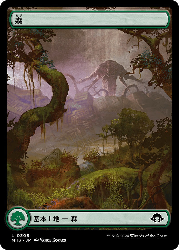 naokuroshop MTG [MH3][0308][土地][C][JP][森/Forest] NM