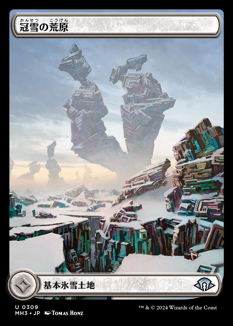 naokuroshop MTG [MH3][0309][土地][U][JP][冠雪の荒地/Snow-Covered Wastes]（foil） NM