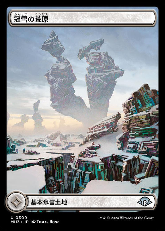 naokuroshop MTG [MH3][0309][土地][U][JP][冠雪の荒地/Snow-Covered Wastes] NM