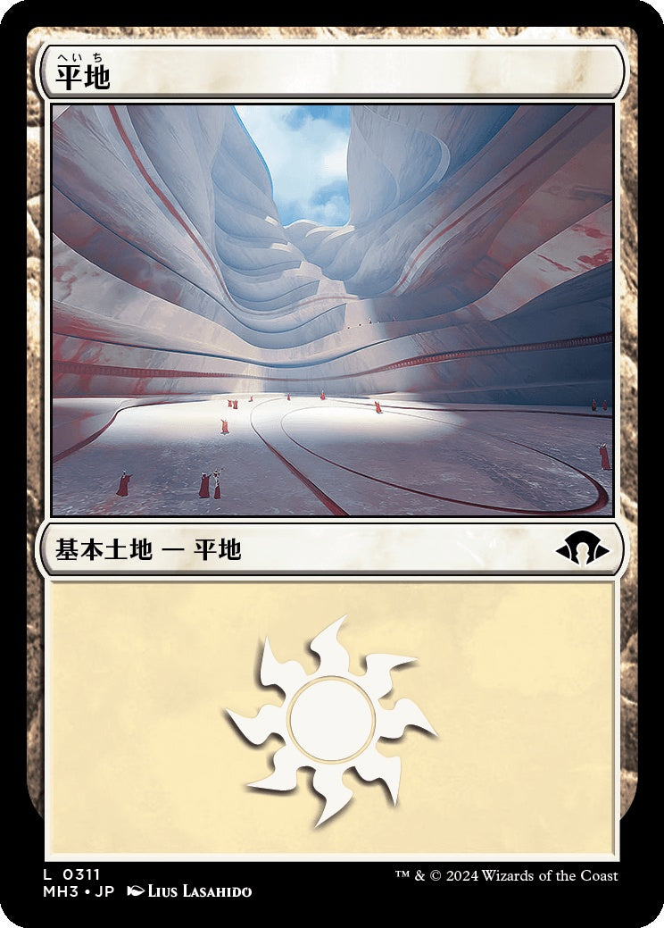 naokuroshop MTG [MH3][0311][土地][C][JP][平地/Plains] NM