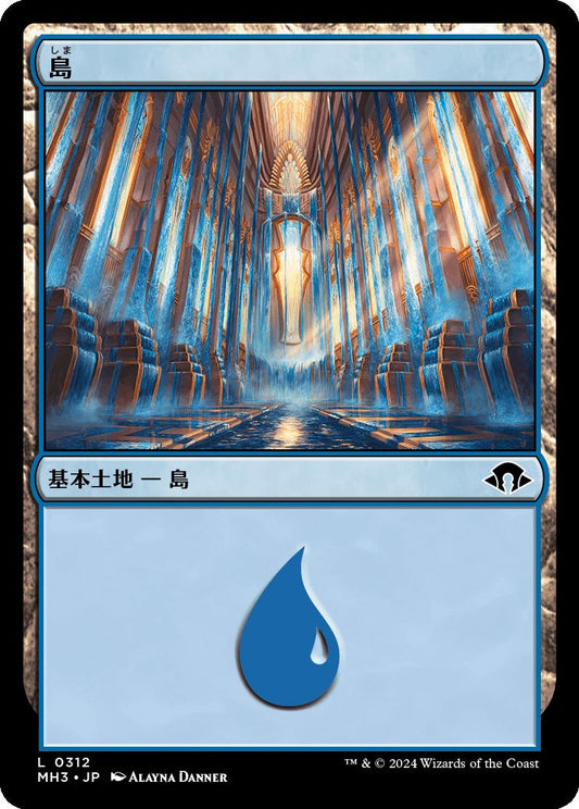 naokuroshop MTG [MH3][0312][土地][C][JP][島/Island]（foil） NM