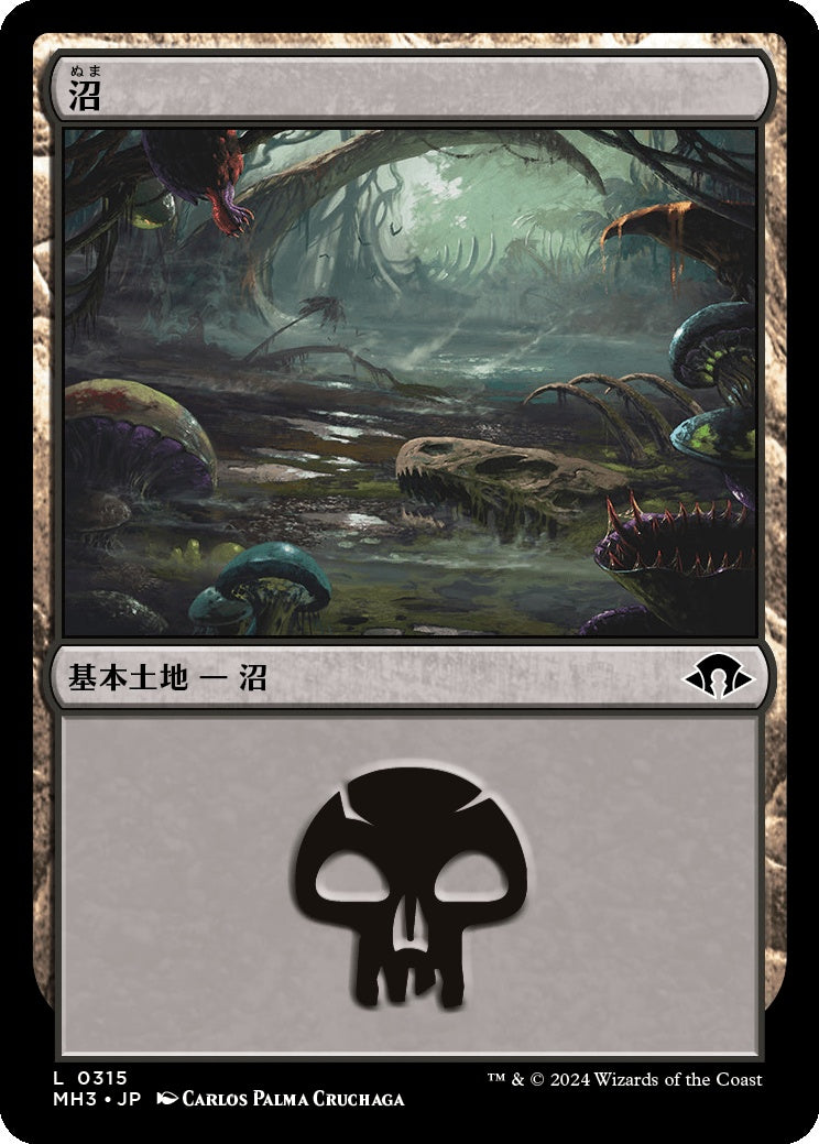 naokuroshop MTG [MH3][0315][土地][C][JP][沼/Swamp] NM