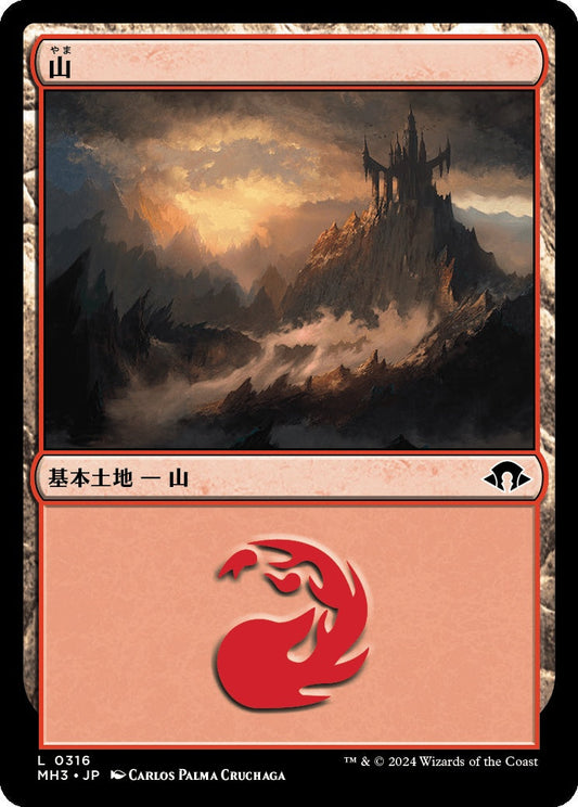 naokuroshop MTG [MH3][0316][土地][C][JP][山/Mountain]（foil） NM