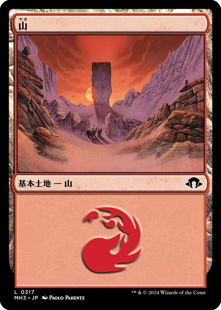 naokuroshop MTG [MH3][0317][土地][C][JP][山/Mountain]（foil） NM