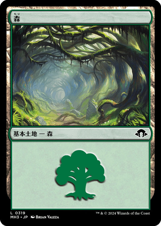 naokuroshop MTG [MH3][0319][土地][C][JP][森/Forest]（foil） NM