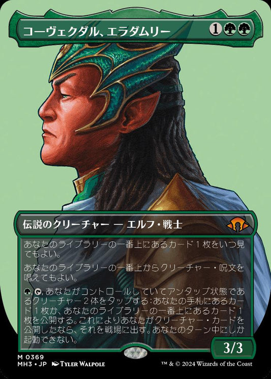 naokuroshop MTG [MH3][0369][緑][M][JP][コーヴェクダル、エラダムリー/Eladamri, Korvecdal]（foil） NM