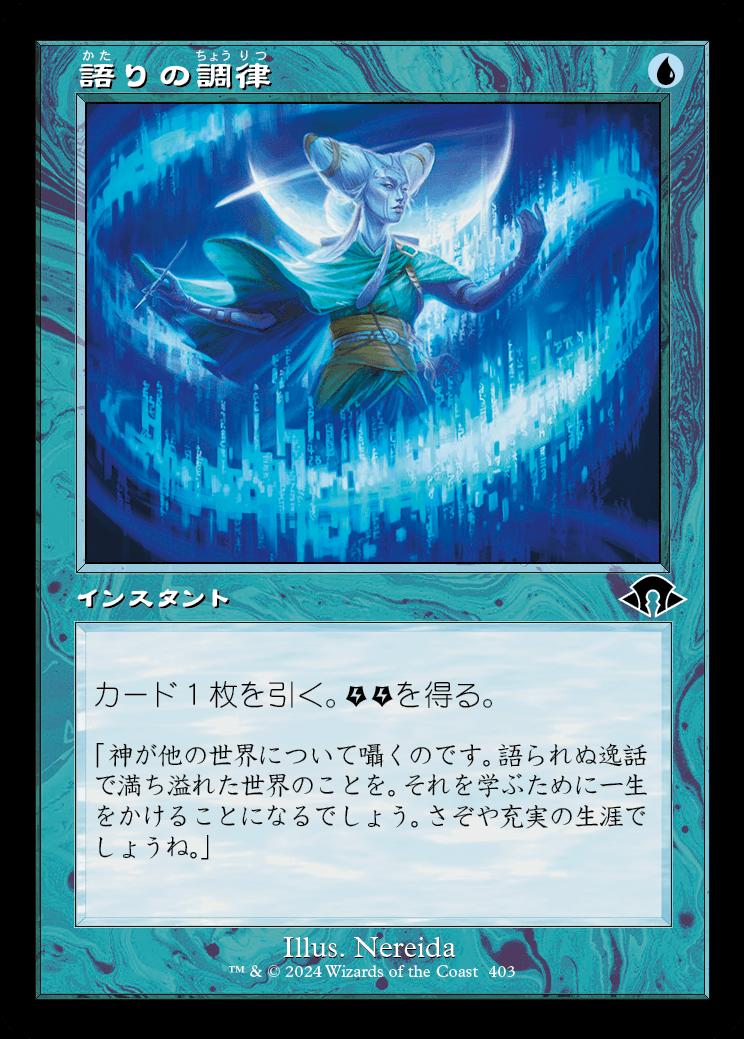 naokuroshop MTG [MH3][0403][青][C][JP][語りの調律/Tune the Narrative]（foil） NM