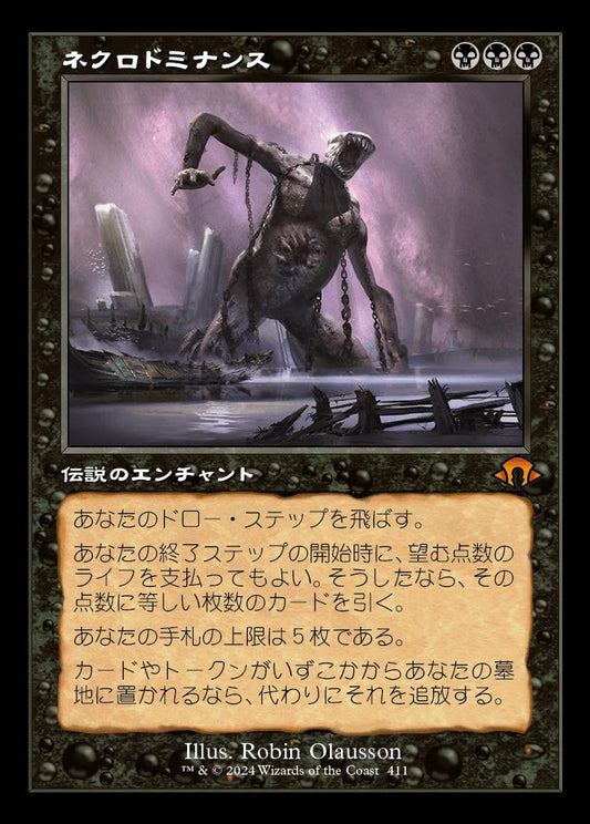 naokuroshop MTG [MH3][0411][黒][M][JP][ネクロドミナンス/Necrodominance]（foil） NM